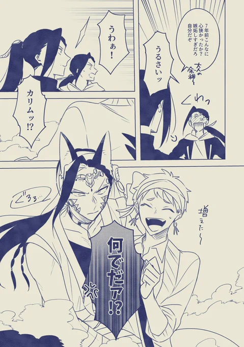 ひたすらにハイテンションなジャミカリでした🐍☀️

書き込み等ありがとうございました!原稿の糧にします! 