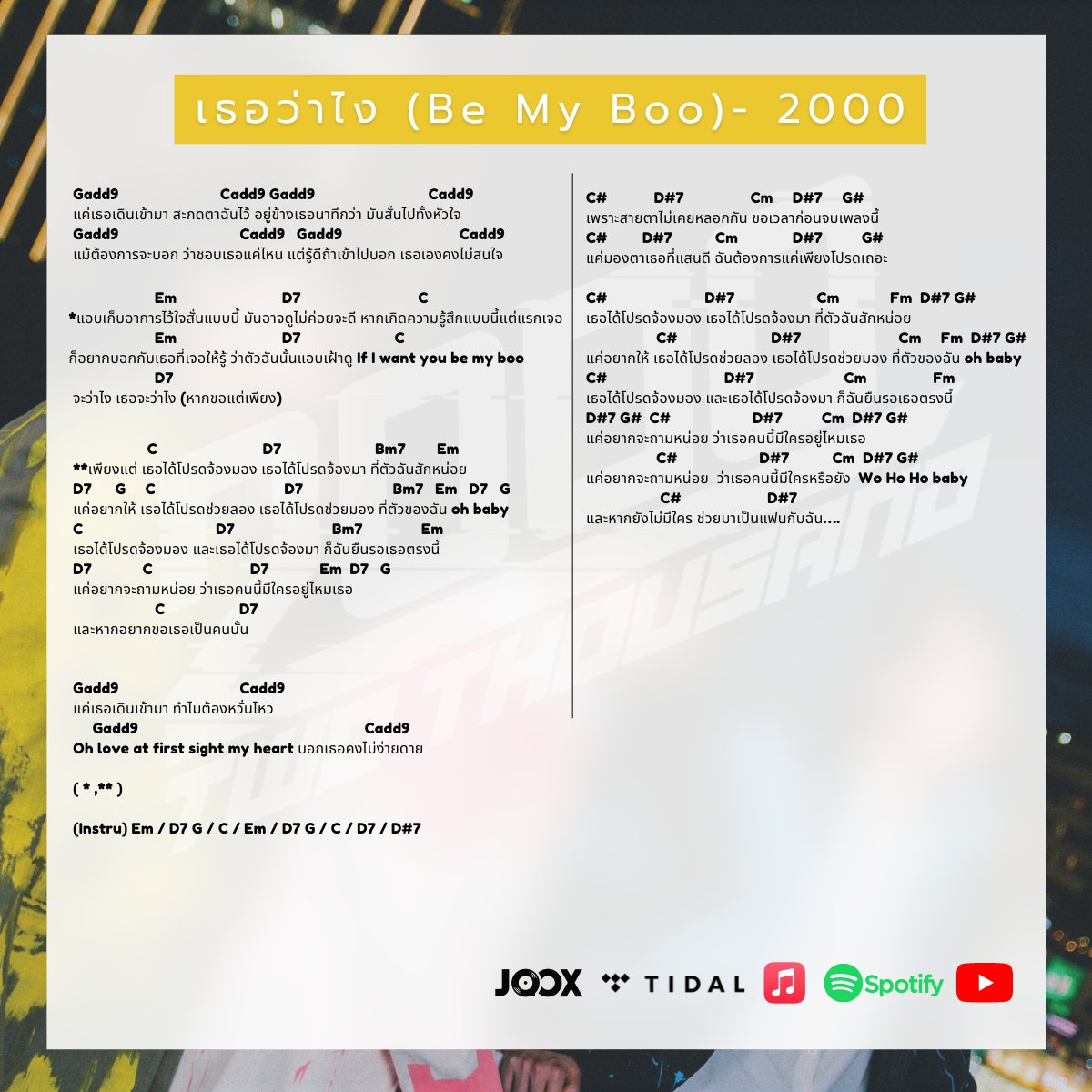 t2000_t2000's tweet image. คอร์ดเพลง ‘เธอว่าไง’ มาแล้วว!! สำหรับใครที่อยากส่งเพลงจีบ มาใช้คอร์ดเพลงนี้ไปเล่นให้เธอคนนั้นได้ฟังกันเถอะ แล้วอย่าลืมแท็กมาให้พวกเราดูด้วยยนะครับบ 💖 #twothousand #2000twothousand