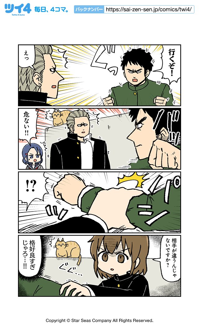 【男とねこと格闘家9】大沖『こわい男とへんなねこ』 https://t.co/zqqPVnPdoz #ツイ4 