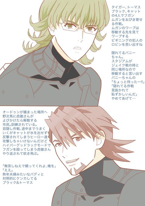 Tiger Bunny Overwork タイガー バニー バーナビー 両面イラストカード 尾瀬ハルカ 蒼野あーる 虎徹 雨夜星 人気の雑貨がズラリ タイガー