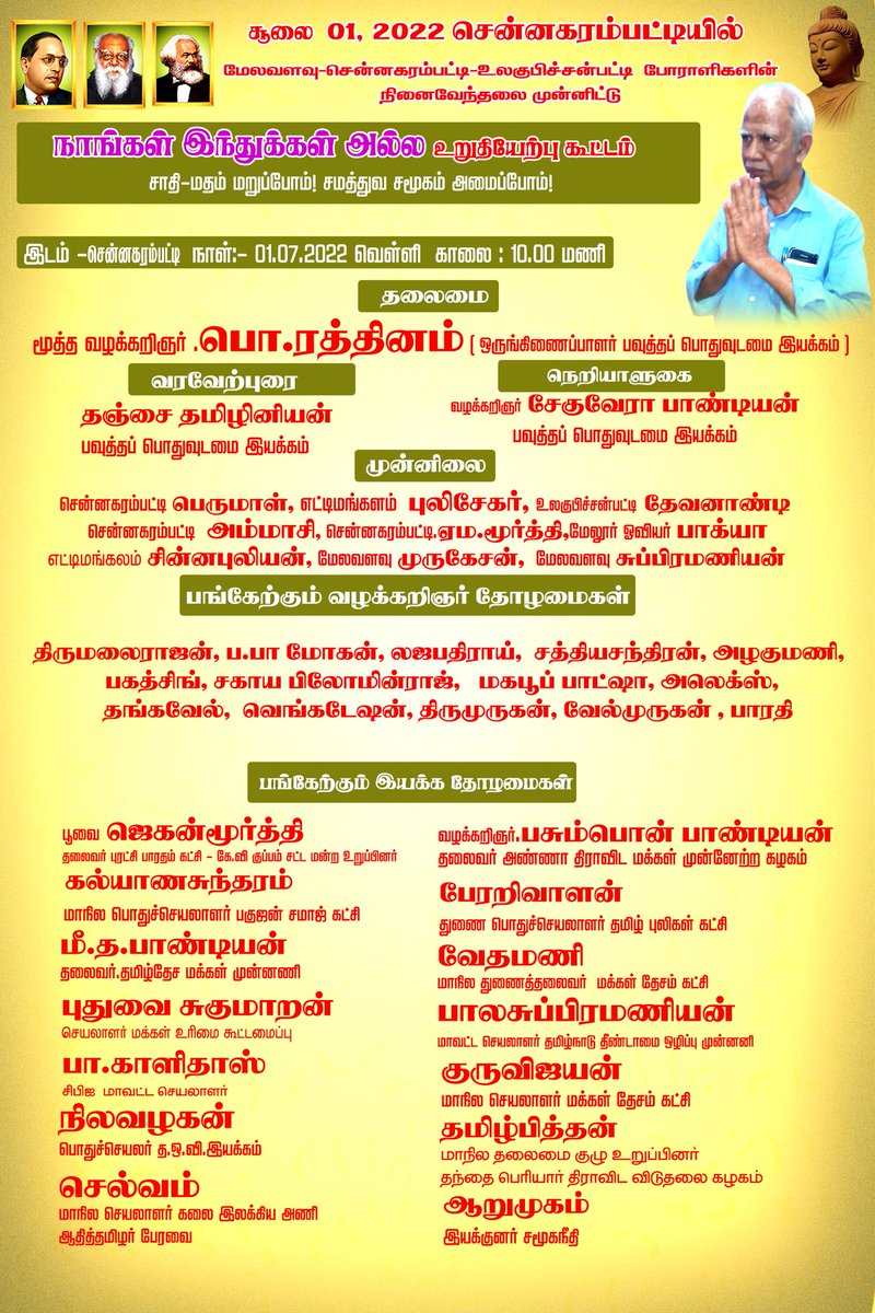 CekuveraP's tweet photo. ஜூலை 1
மதுரை மாவட்டம்
சென்னகரம்பட்டியில்... https://t.co/wSEeYBlICW
