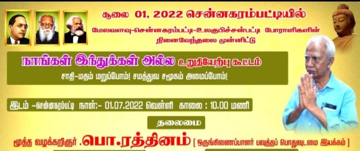 CekuveraP's tweet photo. ஜூலை 1
மதுரை மாவட்டம், சென்னகரம்பட்டியில்... https://t.co/bMMVjWlBQQ