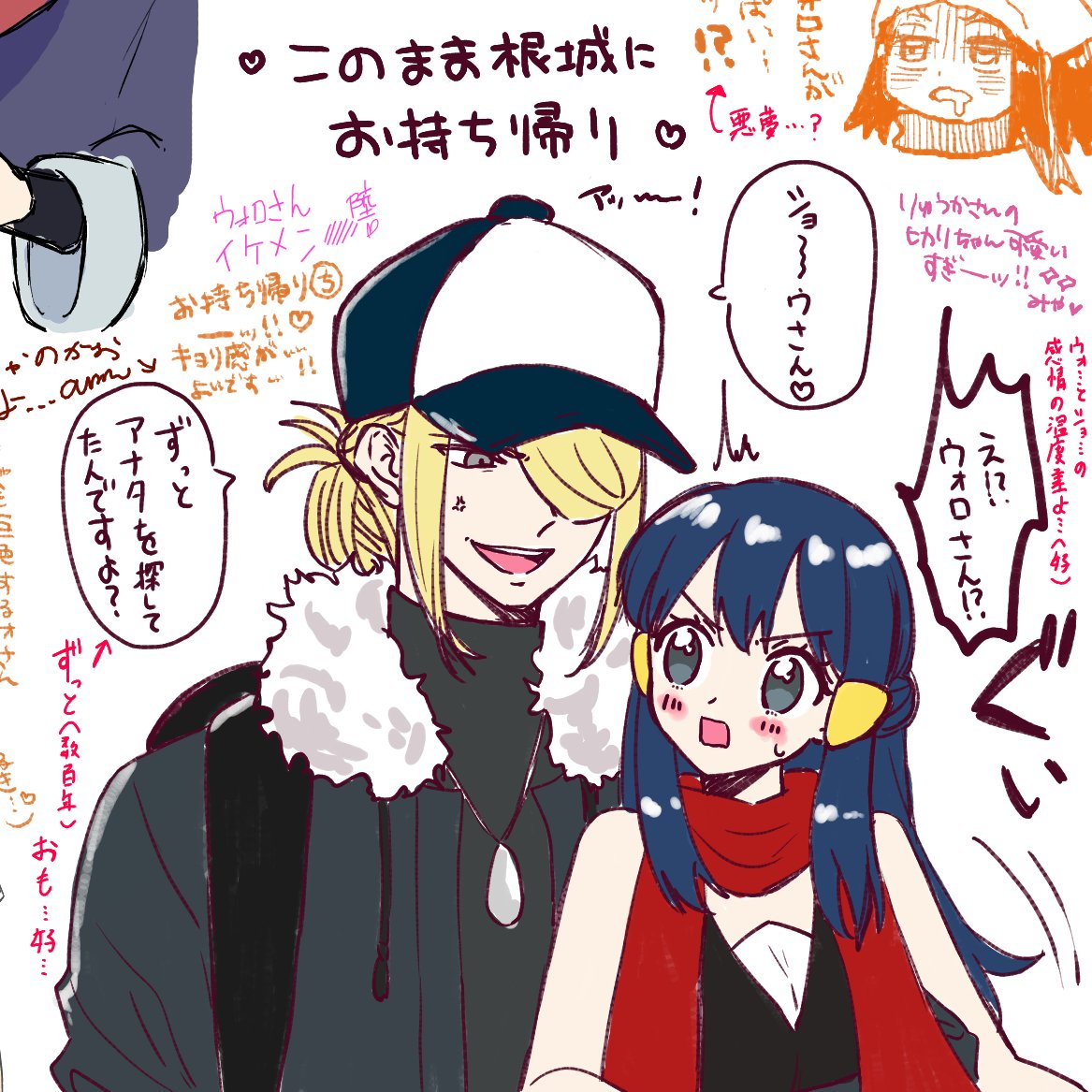 絵チャ参加ありがとうございました～!🥳✨✨✨無言感想コメント楽しかった…w 