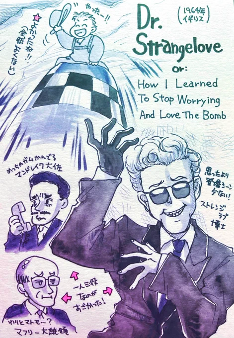 #SF映画を順にみます「Dr. Strangelove  How I Learned to Stop Worrying and Love the Bomb」(博士の異常な愛情 または私は如何にして心配するのを止めて水爆を愛するようになったか)1964年 イギリス監督:スタンリー・キューブリック※感想はリプライ欄に続きます。 