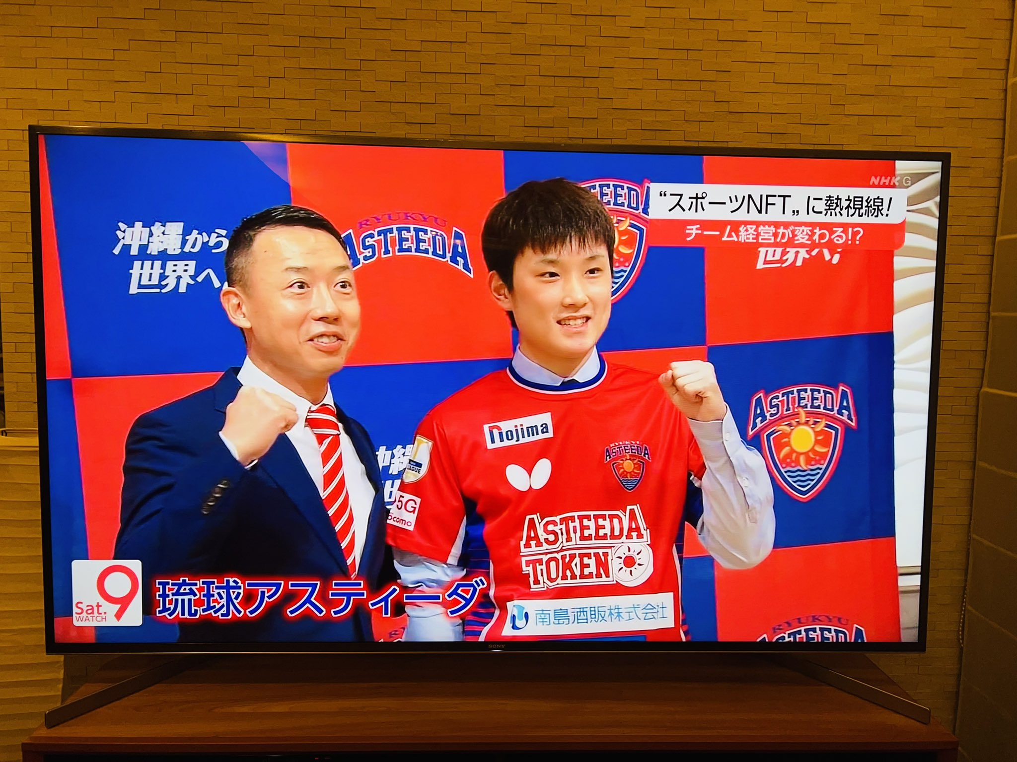 早川周作 プロスポーツ経営論 Nhkニュース9で スポーツ Nft お取り上げ頂きました 感謝 感謝 感謝 7月１日 アスティーダトークン 第3次ファンディングが スタートします かなり面白い企画にしました 笑 スポーツ テクノロジーの 無限