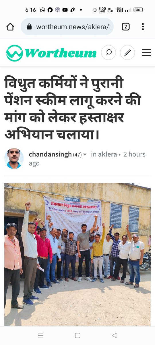 #ops_बिजली_निगमों_मे_बहाल_करो
#ops_बिजली_निगमों_मे_बहाल_करो
<a href="/ashokgehlot51/">Ashok Gehlot</a>
 <a href="/RajCMO/">CMO Rajasthan</a> 
<a href="/rpbreakingnews/">Rajasthan Patrika</a>
<a href="/zeerajasthan_/">ZEE Rajasthan</a> 
<a href="/DainikBhaskar/">Dainik Bhaskar</a> <a href="/VidyutaSangha/">राजस्थान विद्युत कर्मचारी संघ</a>