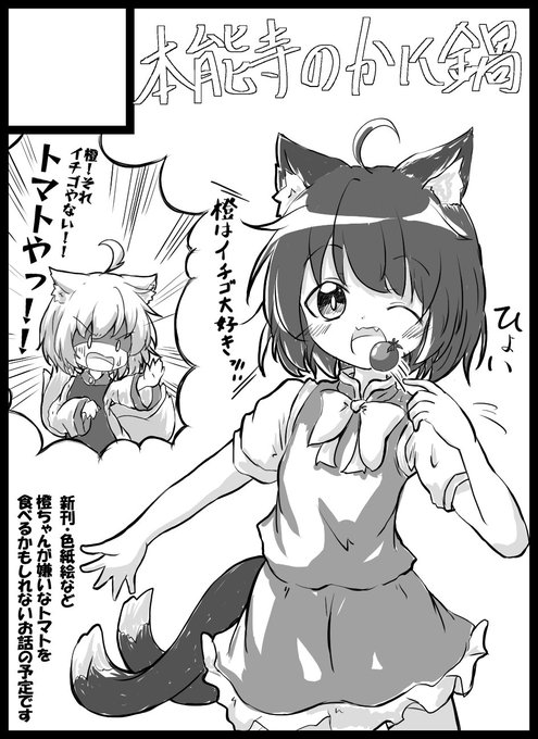 サークルカットなんとか完成🍅🐈💦 