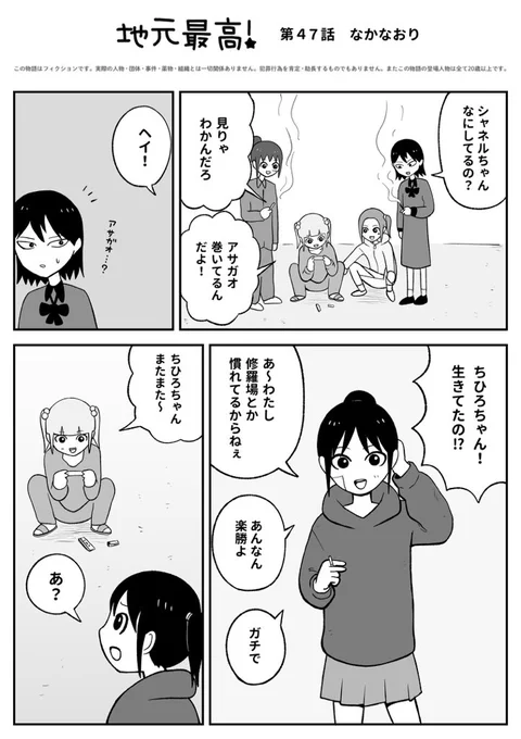 なかなおり(1/2) 