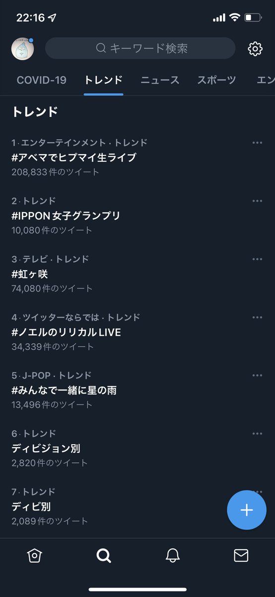 トレンド見たらアベマでヒプマイ生ライブは2位の20倍のツイート数だしディビ別もトレンド入ってるし笑う