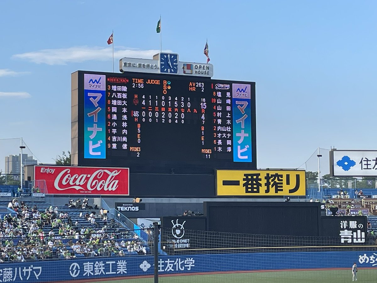 noteme50's tweet photo. 暑かった〜！

今日は、ヤクルト✖️巨人戦を見に行ってました😊

荒れた試合で面白かったよ。
試合後は、神宮のグランドにも入れました😍💕 https://t.co/KPlu3EyfM4