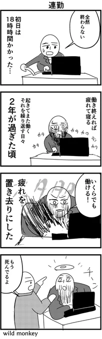 「連勤」がお題の4コマです。  【4コマ漫画】連勤   #1h4d