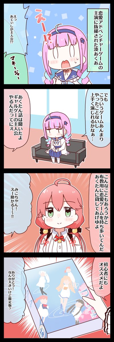 ボイス収録 #あくあーと 