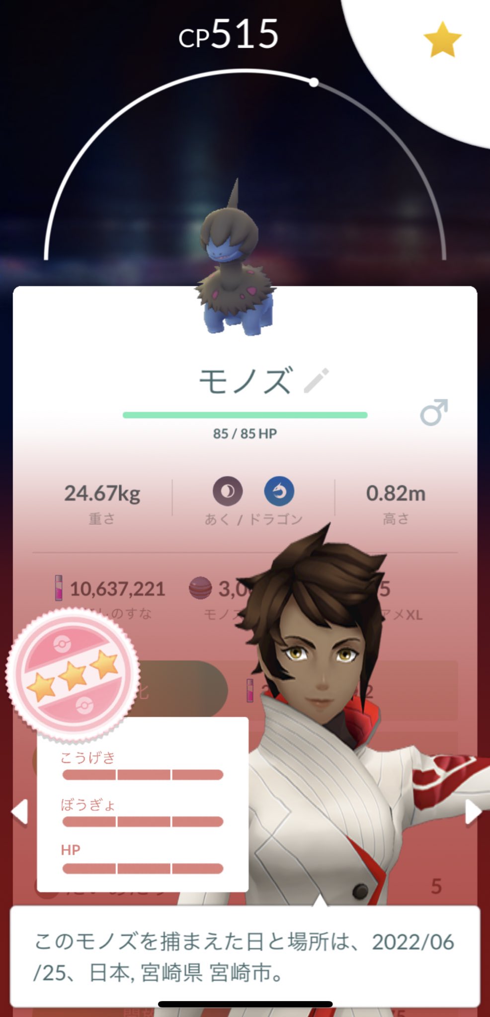がこ ポケモンgo 宮崎 Gksh09 Twitter