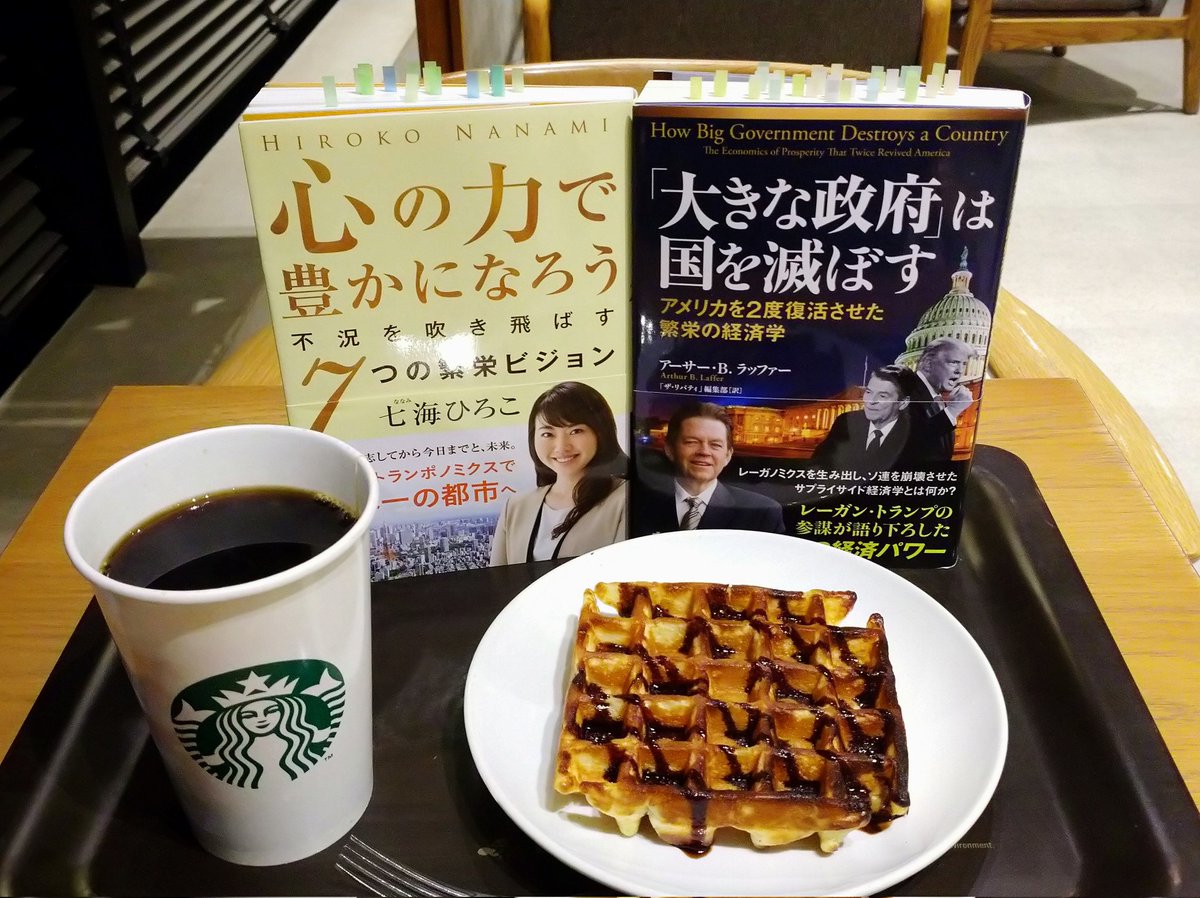 CederRiceF7's tweet photo. @hiroko_nanami 仰る通りです。ラッファー氏の本は、訳者の長華子さんからオススメされ、買わせていただきました。 "豊かな人から税金を取り、貧しい人に補助しても、景気刺激はゼロ"という著者の説明は、真実であるが故に衝撃的でした。←マルキシズムもニューディーラーも木っ端微塵。七海さんの本も同じ思想です🌸 https://t.co/m2RqkKZ50y