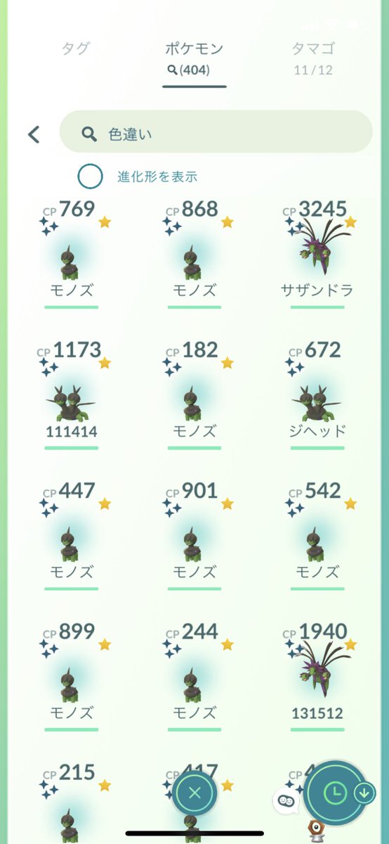 ポケモンgo イシツブテの色違い 入手方法と実装状況 攻略大百科