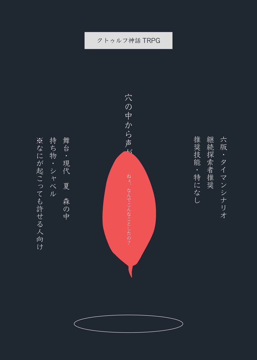 あおいろ電波塔 (@trpg_1943) / Posts / X