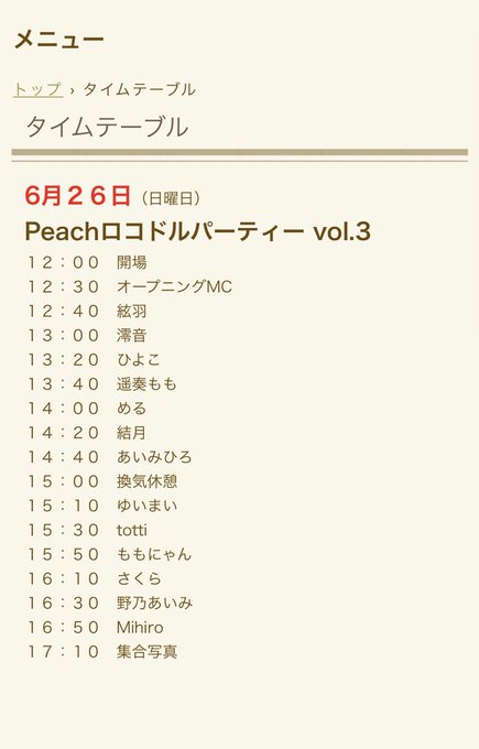 Twitterのコスプレ画像42