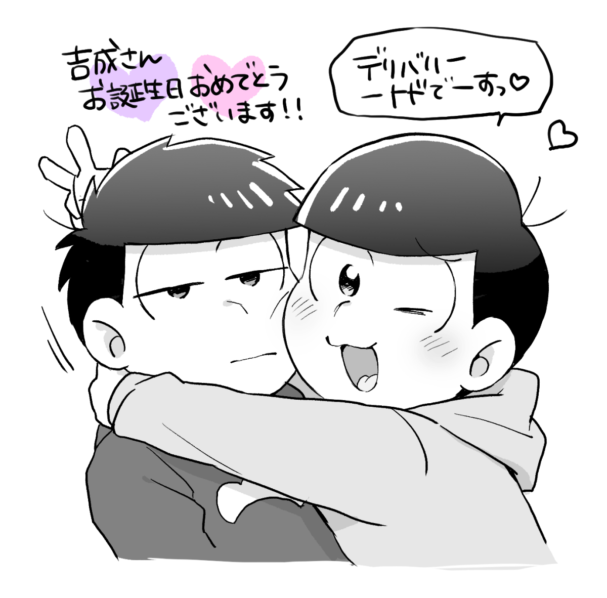 @nekononakamatsu 吉成さん遅ればせながらお誕生日おめでとうございます‼💐💜💖
急ごしらえですみませんがいちとどのお届け物です!充実した1年を過ごされますことを祈ってます～! 
