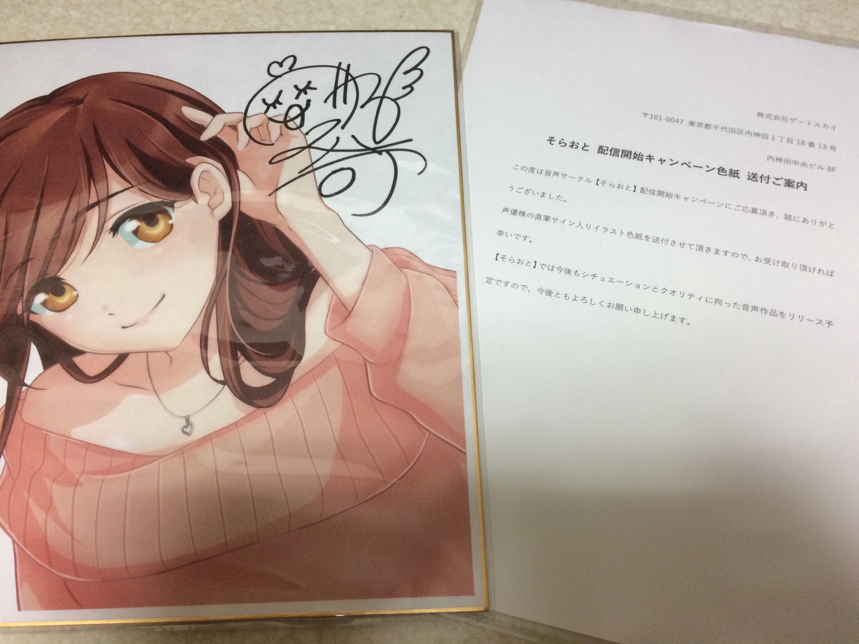 そらおと 公式 Soraoto Asmr Twitter