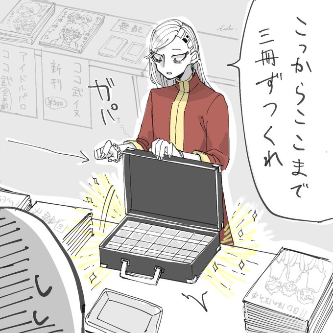 右手に持ってる黒いのはアタッシュケースです
(反)社畜な限界梵🈁が癒しを求めて来てるイメージ。つよくいきろ 