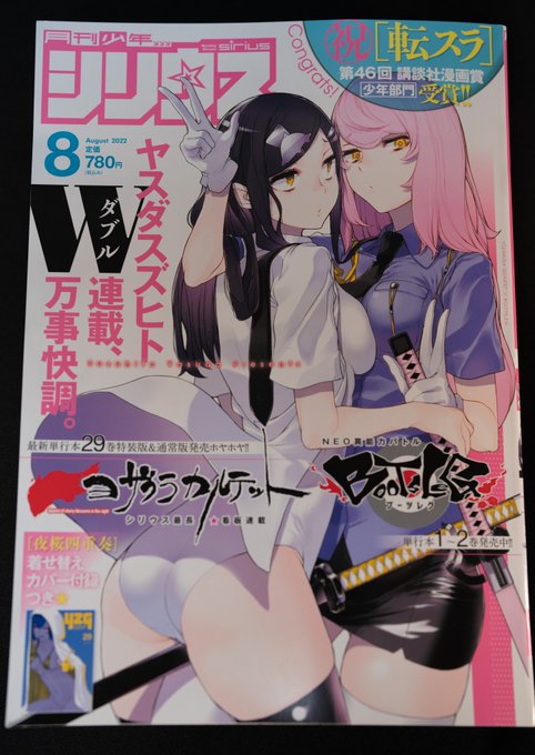 発売中の月刊少年シリウス8月号にタツヲ神のコミカライズ版『魔法使い黎明期』第30話載ってます!

ハルスフル先生と暴虐さん!

ハルスフル先生と暴虐さん!

にやぁ

が見られるのはシリウスとマガポケだけ!
アニメもクライマックス直前!あわせてよしなに~✨ #魔法使い黎明期 