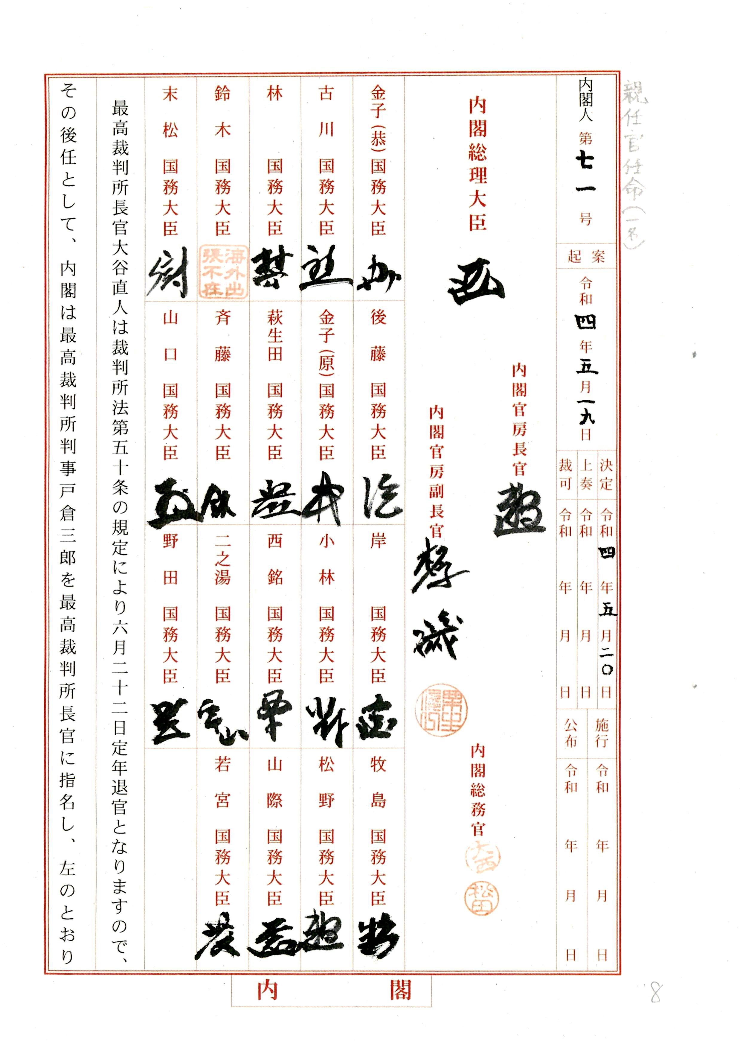 弁護士 山中理司 on X: 弁護士 山中理司 on X: