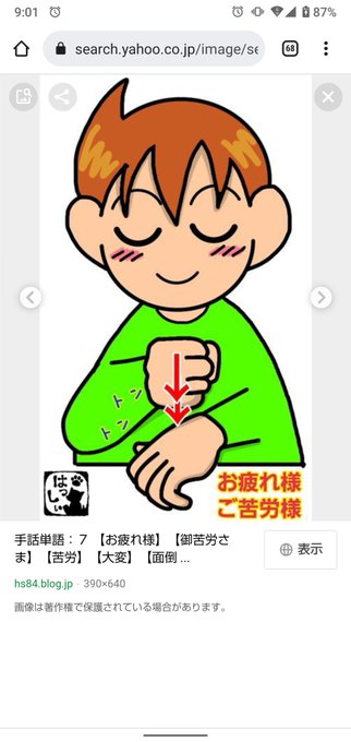 手話のtwitterイラスト検索結果