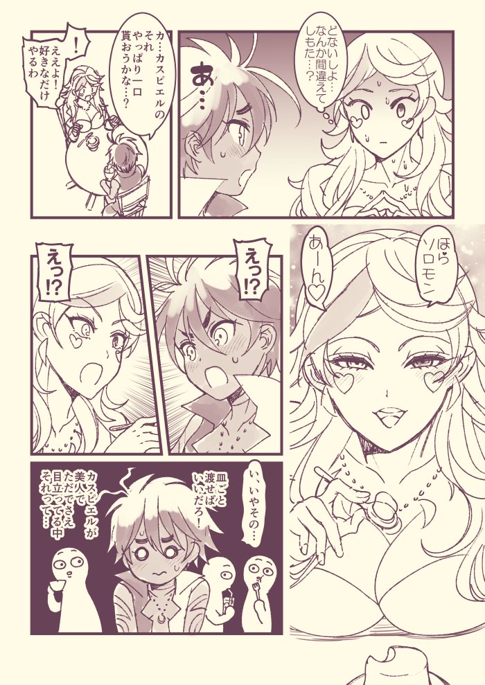 両片想いのカスピ♀️とモンモン♀️がいちゃいちゃする漫画(再掲) 