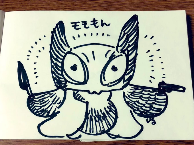 たのしみ!(ソラでかいた。許賜) 