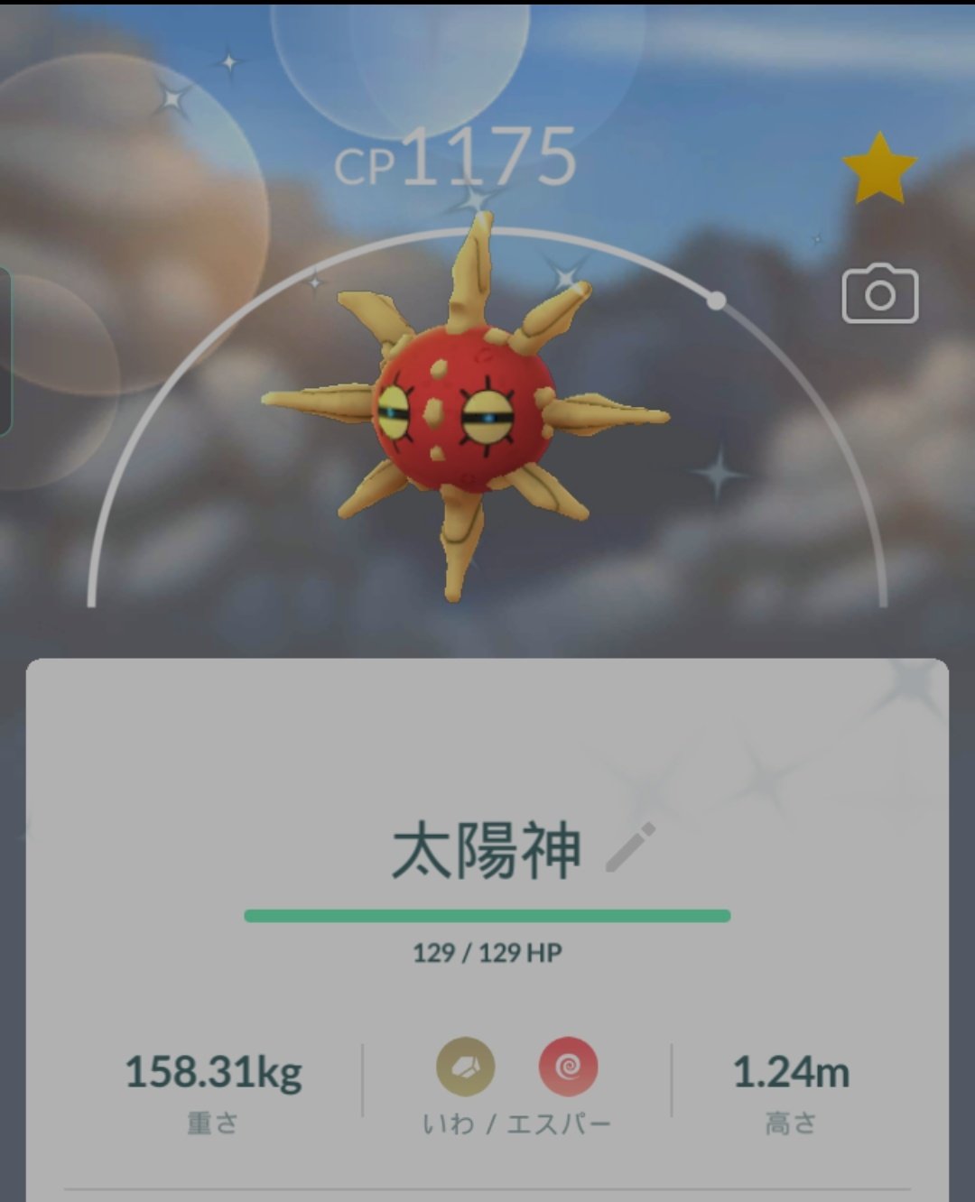 ふぶき ポケモンgo Pray Twitter