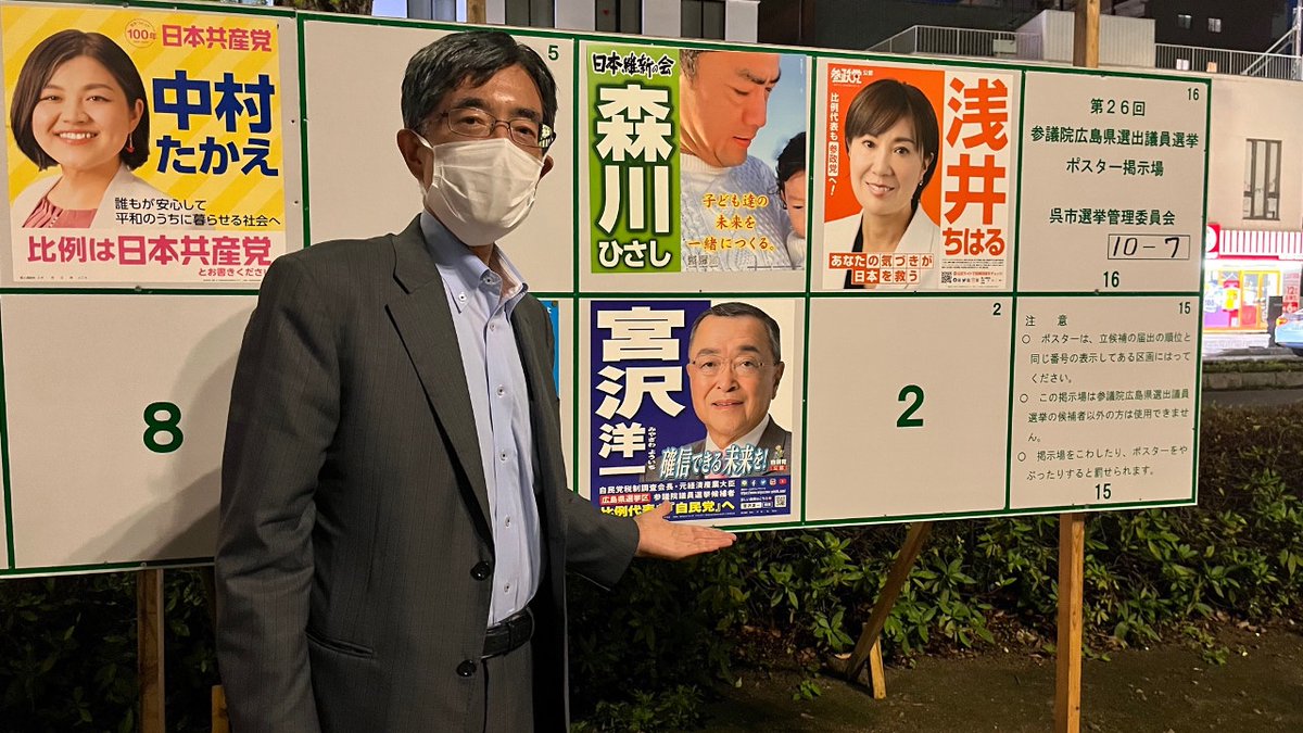 宮沢 洋一 選挙 区
