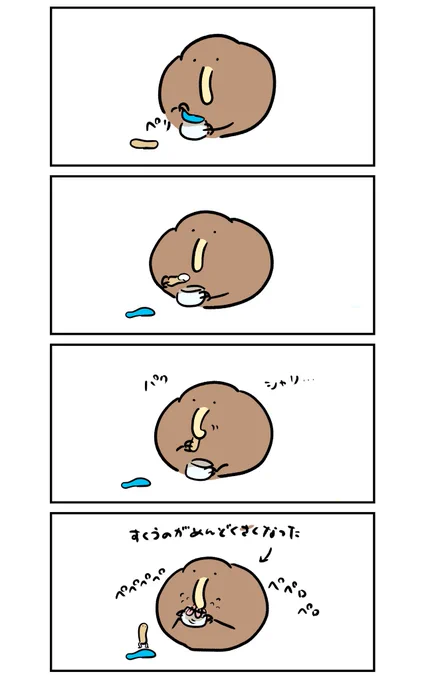 モロッコヨーグルを食べるキーウィ 