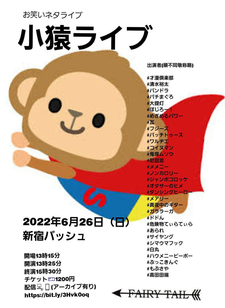 新宿ﾊﾞｯｼｭ Twitter Search Twitter