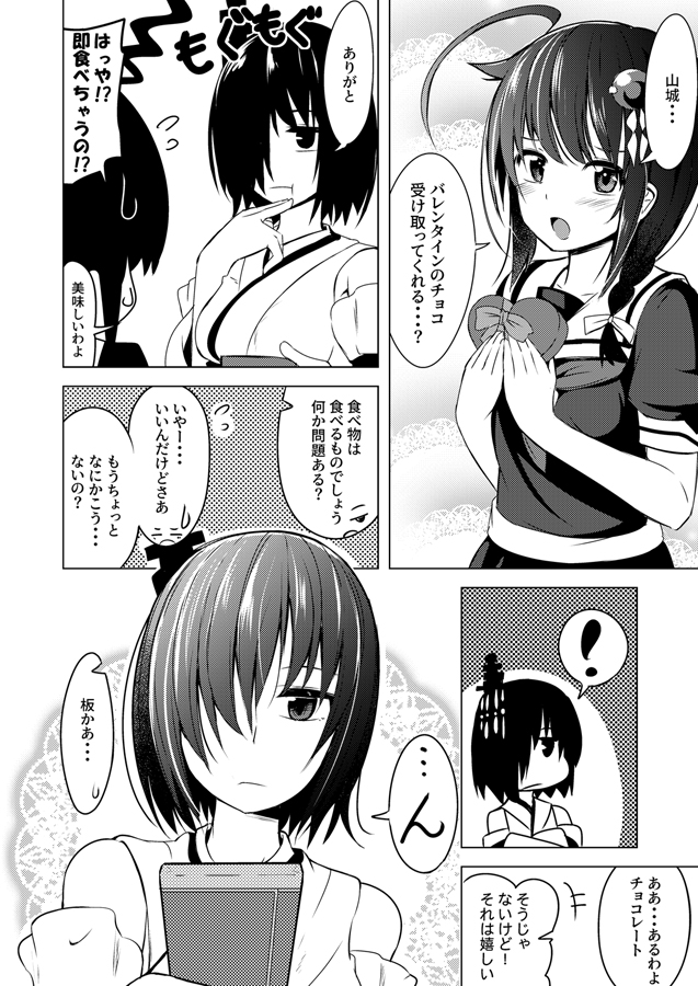 #百合の日
ちょっと懐かしい系(艦&PF) 