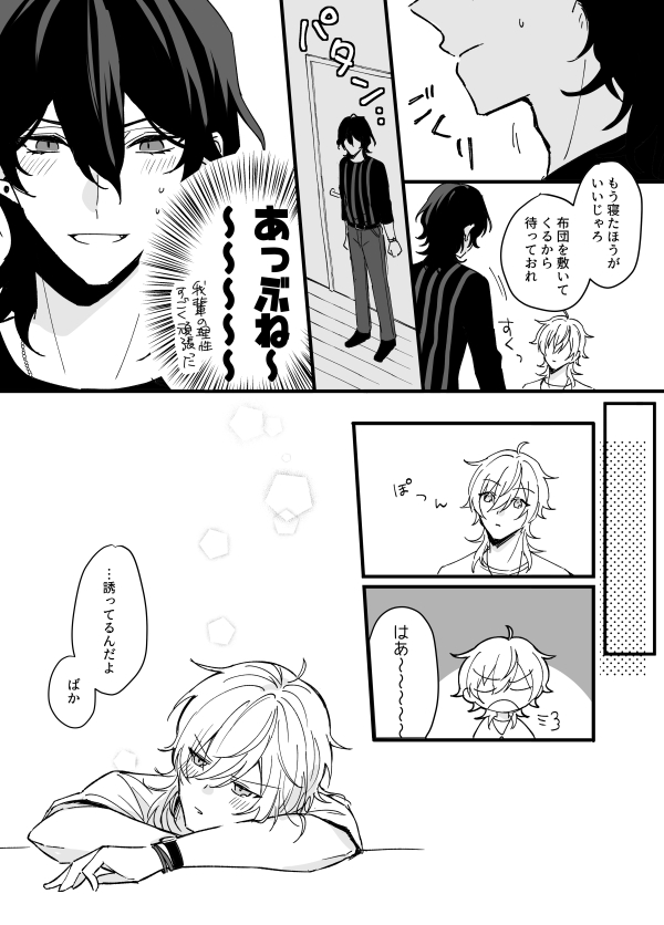 人の気も知らないで 