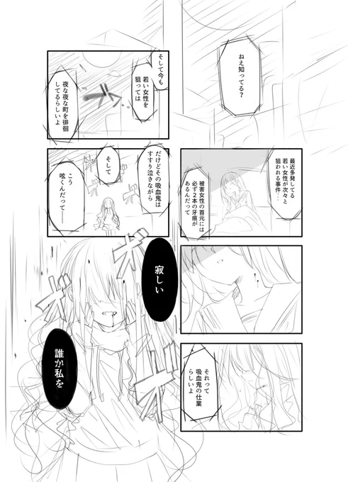 Twitterで作家様方の漫画ネームが話題に上がってるので自分も…!って、事で最近ゲスト掲載した某4コマ漫画のネームです!キャラはネーム時でも結構描き込んじゃう派なのと、コマ外にこういうセリフやシーンって担当さんや自分に伝える様に文字をビッシリ書いてたりしてます 