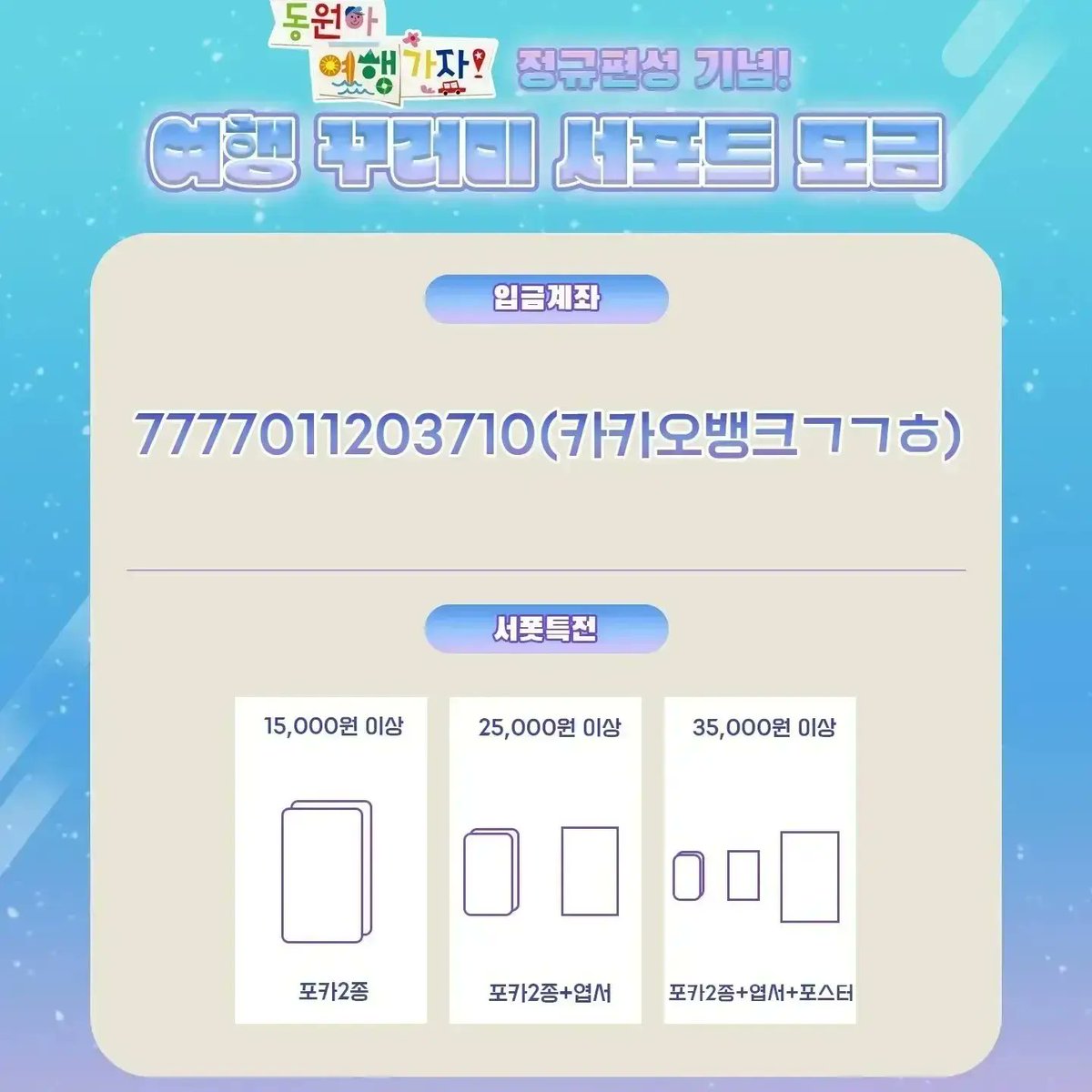 Partner_Supp0rt's tweet photo. 마지막 한시간을 남기고 서폿 총 모금액이 110만원을 돌파했습니다🔥  성원에 감사드리며 끝까지 많은 관심 부탁드립니다😊

🐥🦌서포트 폼 작성하러가기: https://t.co/tun0tYW93h https://t.co/FE8NoPmzMr https://t.co/TUfg7kKflH