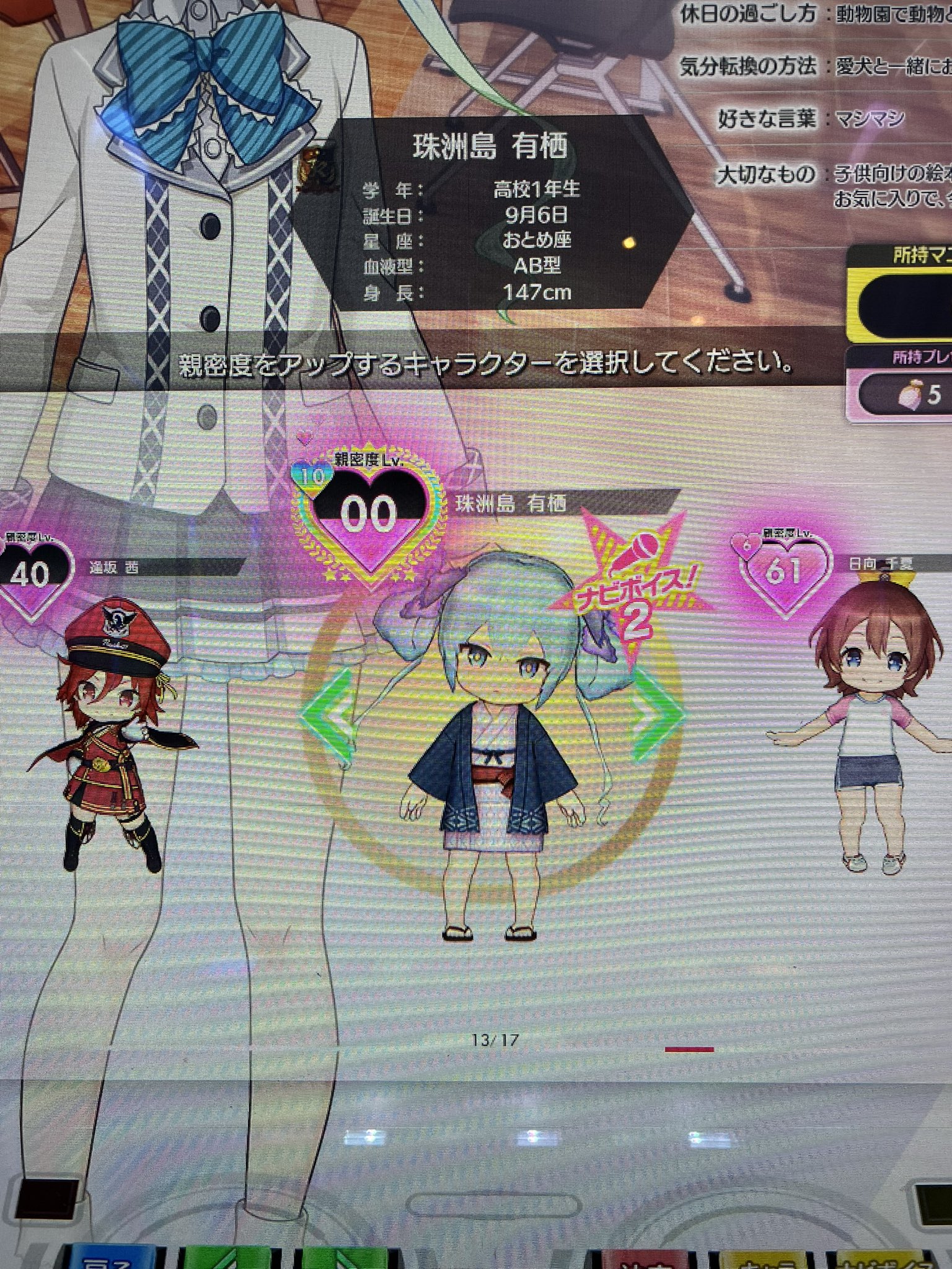 れぐるす 親密度900になってから約半年ーー オンゲキのモチベは落ちてしまいましたが 少しずつ地道に頑張りました 珠洲島 有栖 親密度1000 ようやく私もお世話係に仲間入り T Co Vcqbldxkrn Twitter