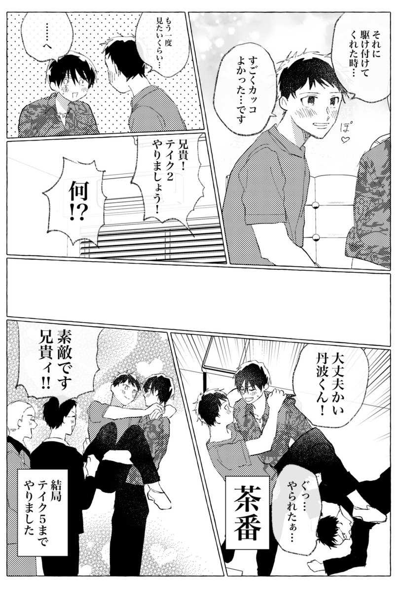 #創作BL
「怖いお兄さん達に誘拐される話」 