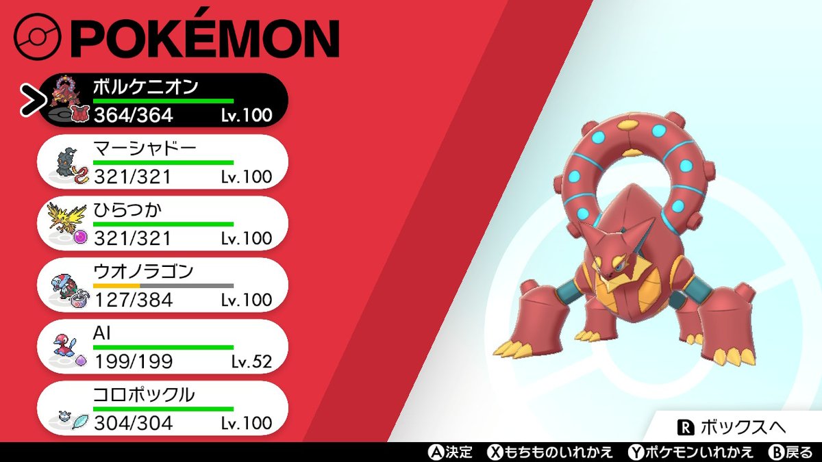 تويتر ボルケニオン البحث في تويتر