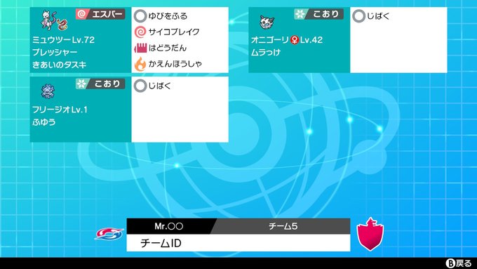 ご近所さんさん がハッシュタグ ポケモン剣盾 をつけたツイート一覧 1 Whotwi グラフィカルtwitter分析
