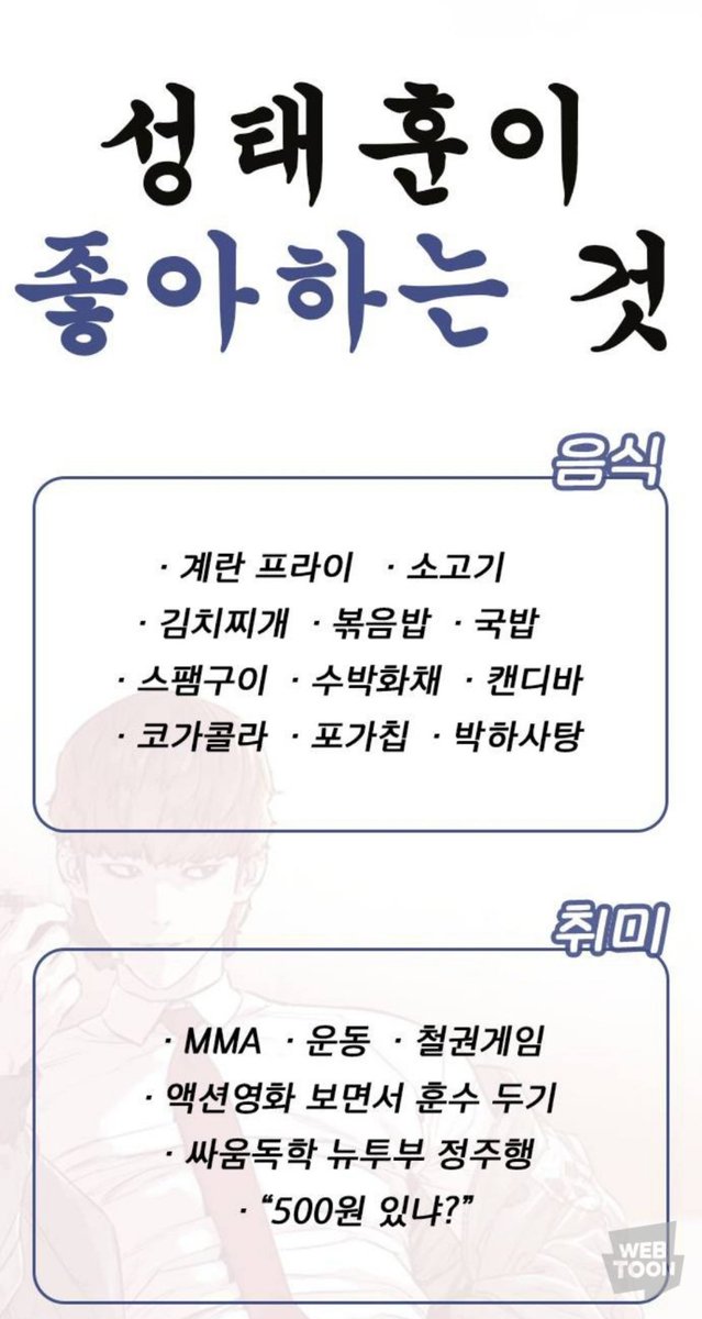 kkyuwag's tweet photo. 성태훈 프로필 떴다
참고하면서 연성해야지ㅋㅋㅋㅋ 
근데 좋아하는 것들이ㅋㅋㅋㅋㅋㄱ https://t.co/U3aVTCRtXi