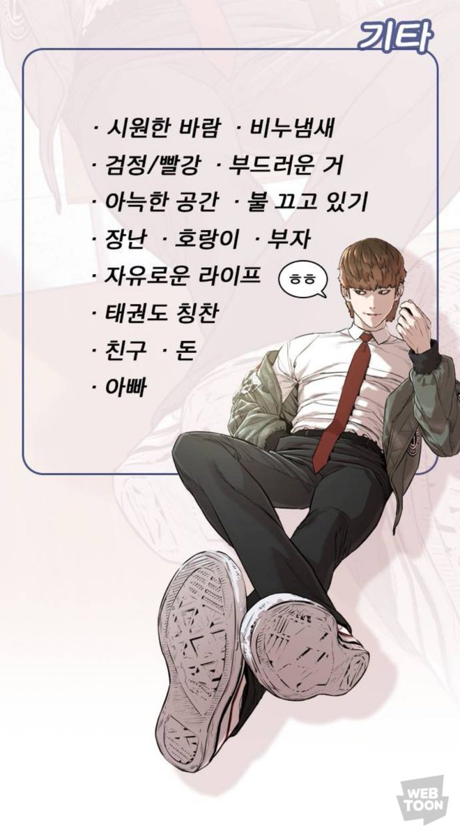 kkyuwag's tweet photo. 성태훈 프로필 떴다
참고하면서 연성해야지ㅋㅋㅋㅋ 
근데 좋아하는 것들이ㅋㅋㅋㅋㅋㄱ https://t.co/U3aVTCRtXi