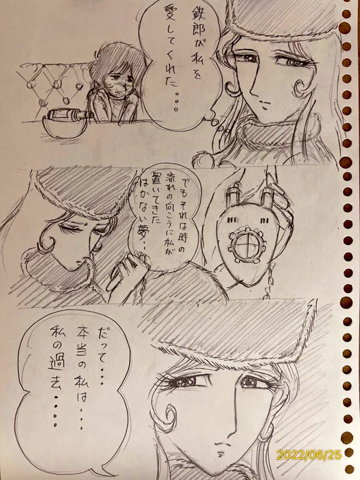 銀河鉄道999漫画・
「時の流れを旅する女」
#銀河鉄道999
ご感想お待ちしております。 