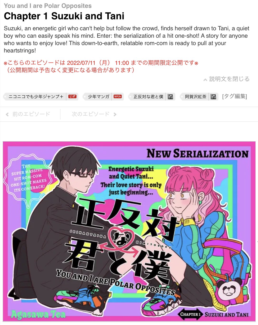 阿賀沢紅茶 次マンの試し読みページ 英語版もあることをさっき知ったんですけど へ タイトル 英語だとこうなるのか とか思ってたら 作者名も英語仕様だった T Co Uj2o4jlv8q Twitter