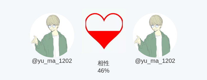 yu_ma_1202's tweet photo. 私と @yu_ma_1202 の恋愛の相性は 46%

 https://t.co/CUdWUwcp5Uと測定

⠀ https://t.co/hc5sBYaew5