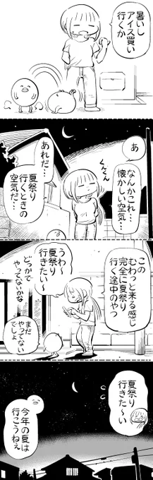 行こうね #はぐちさん 