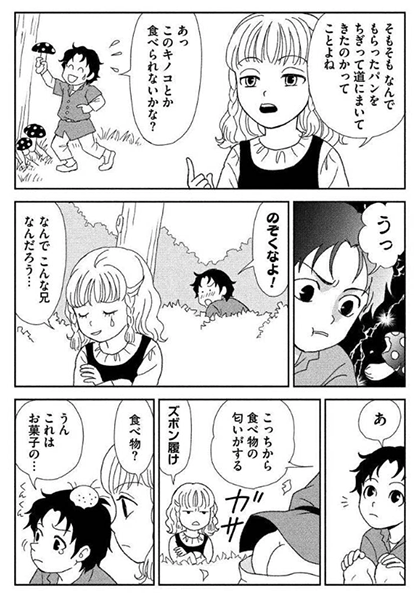 【おまけ宣伝】
『はずかし童話 ヘンゼルとグレーテル』はこちらに掲載!
 #童話シリーズ甘苦 #ナンバーナイン #ホラーシルキー #ホラーグルメ #かずはし童話 https://t.co/BV5hgqX1gX 