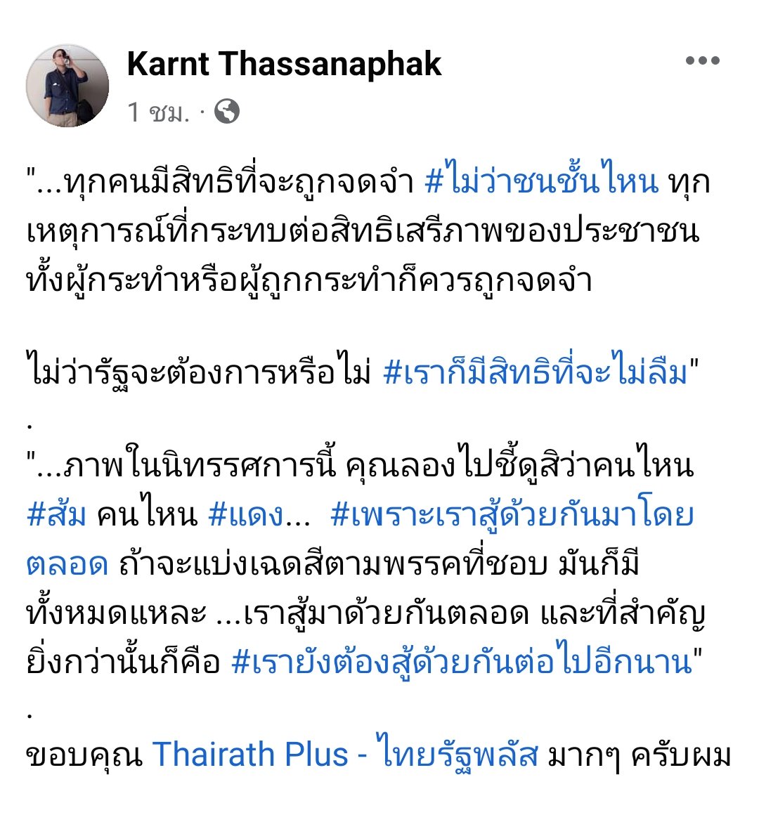 karnt's tweet photo. ขอบคุณ @thairathplus มากครับ
ว่าทำไมภาพออกมาหน้าดู "อิ่มเอิบ" จัง 😅🤣
บทสัมภาษณ์ฉบับเต็มครับ:
https://t.co/Tdu5ZZ3MwK
#Post2010
#ให้เรากล้าหาญจนถึงวันที่รอ https://t.co/HcmuEzfb5z