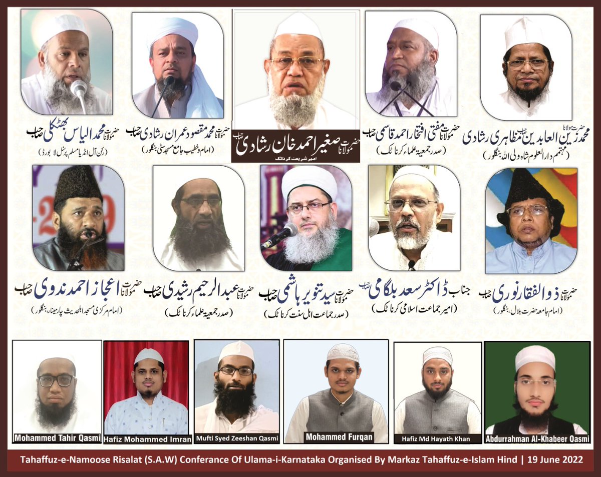 tahaffuze_islam's tweet photo. شان رسالتؐ میں گستاخی ہرگز برداشت نہیں، گستاخان رسولؐ کو حکومت فوراً گرفتار کریں!

کرناٹک کے مؤقر علماء اور تمام تنظیموں کے ذمہ داران کا گستاخان رسولؐ کے خلاف نمائندہ و احتجاجی پروگرام!

(مکمل رپورٹ 👇🏻)
https://t.co/tSqLYFeCCl

#ProphetMuhammad #ArrestNupurSharma #Gustakherasool https://t.co/2jhWjgm6m9